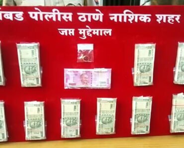 नाशिक: विधी संघर्षित मुलांकडून 6 लाखाचा ऐवज जप्त