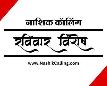 विधानसभा सार्वत्रिक निवडणूक -2024: चला जाणून घेऊया प्रशासन कशी करतं तयारी…