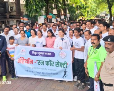 नाशिक: विद्युत सुरक्षिततेच्या जनजागृतीसाठी अधिकारी, कर्मचारी कुटुंबासह धावले !