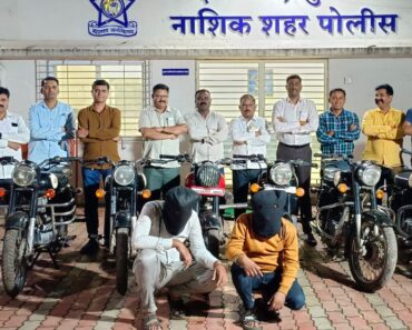 नाशिक: बुलेट चोरी करणाऱ्या दोघांना अटक; ६ बुलेट हस्तगत !