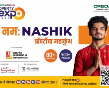 क्रेडाई नाशिक मेट्रो आयोजित नम: नाशिक – प्रॉपर्टीचा महाकुंभ आजपासून !