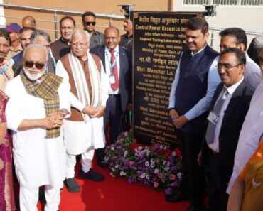 नाशिक: शिलापूर येथील सीपीआरआयच्या प्रादेशिक तपासणी प्रयोगशाळेचे मुख्यमंत्री देवेंद्र फडणवीस यांच्या हस्ते उद्घाटन !