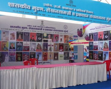 चौथे विश्व मराठी संमेलन: आजपासून तीन दिवस विविध कार्यक्रमांचे आयोजन