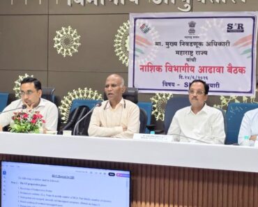 नाशिक: पात्र मतदारांचे नाव यादीतून वगळले जाणार नाही याची दक्षता घेण्याचे निर्देश