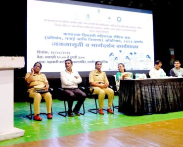 महिलांसाठी सुरक्षित कार्यस्थळ निर्माण करण्यासाठी पॉश कायद्याची प्रभावी अंमलबजावणी आवश्यक- प्रमुख जिल्हा व सत्र न्यायाधीश राहूल रोकडे